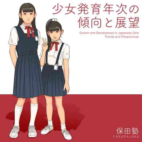 Download Shoujo Hatsuiku Nenji no Keikou to Tenbou