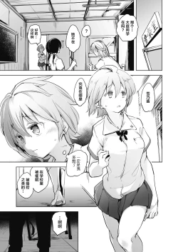 Page 21 of Kyoshitsuno Shojoha Saiminkanri