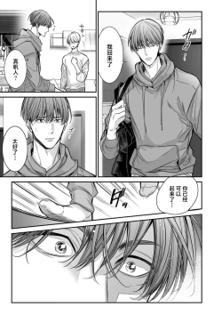 Page 107 of anta wa ore no omegadaro 1013