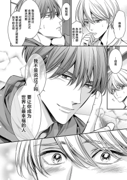 Page 118 of anta wa ore no omegadaro 1013