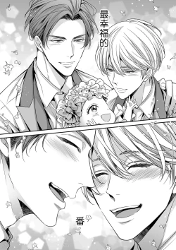 Page 138 of anta wa ore no omegadaro 1013