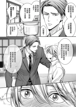 Page 51 of anta wa ore no omegadaro 1013