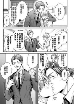 Page 52 of anta wa ore no omegadaro 1013