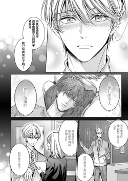 Page 53 of anta wa ore no omegadaro 1013