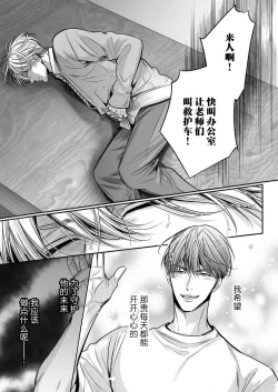 Page 56 of anta wa ore no omegadaro 1013