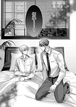 Page 62 of anta wa ore no omegadaro 1013