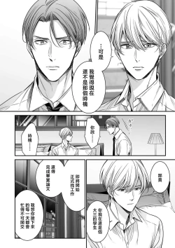 Page 76 of anta wa ore no omegadaro 1013