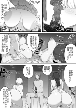 Page 10 of Dekachichi senpai, pottode no ikemen otokoni assari NTR | 大胸部學姊，被突然出現的男性輕易地NTR了