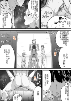 Page 24 of Dekachichi senpai, pottode no ikemen otokoni assari NTR | 大胸部學姊，被突然出現的男性輕易地NTR了