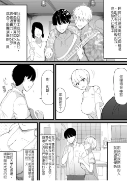 Page 4 of Dekachichi senpai, pottode no ikemen otokoni assari NTR | 大胸部學姊，被突然出現的男性輕易地NTR了