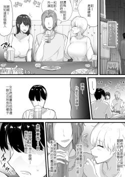 Page 7 of Dekachichi senpai, pottode no ikemen otokoni assari NTR | 大胸部學姊，被突然出現的男性輕易地NTR了