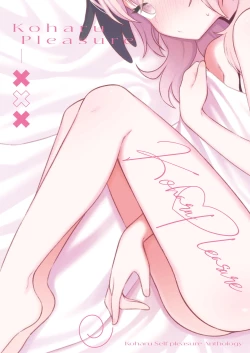 Page 61 of Koharu Pleasure