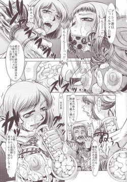 Page 12 of Goumon Kan Juuni Hen