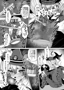 Page 8 of Ninjutsu Shoujo wa Hatsujouchuu Demo