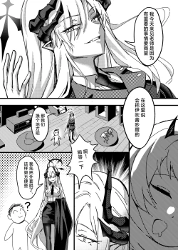 Page 4 of Makoto no Natsu no Inmu