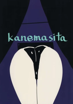 Page 28 of Minna no Sakurako-sama