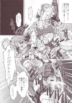 Page 23 of Goumon Kan Sosei Hen