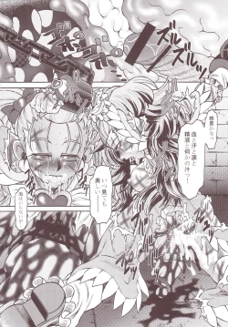 Page 31 of Goumon Kan Sosei Hen