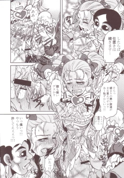 Page 7 of Goumon Kan Sosei Hen