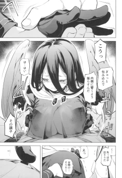 Page 11 of Hasumi no Tsubasa wa Ookikute Rippa de Oppai