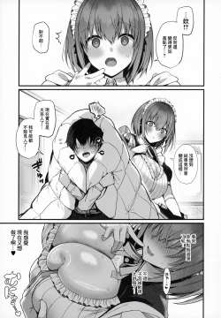 Page 66 of Love Maidsan to SEX Shimakuru Ohanashi
