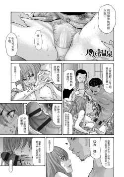 Page 42 of Yankee Zuma Kanraku!