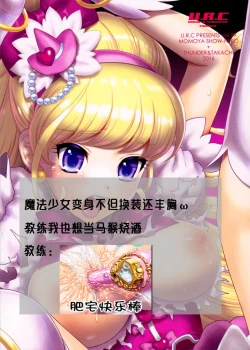 Page 34 of Yarareru Miracle