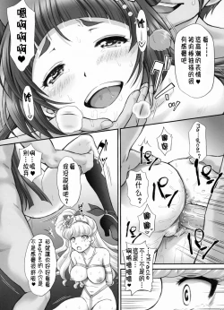 Page 27 of Yarareru Magical