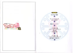 Page 1 of MakenBD ScanJP Special Book 1 + 2