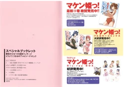 Page 36 of MakenBD ScanJP Special Book 1 + 2