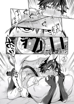 Page 124 of Majime na Anoko wa Tsundere Inma