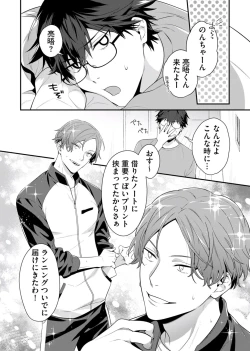 Page 14 of Majime na Anoko wa Tsundere Inma