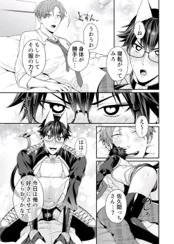 Page 163 of Majime na Anoko wa Tsundere Inma