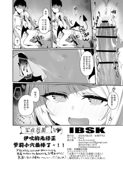 Page 26 of IBSK | 伊吹已经是高中生了所以和伊吹色色也没问题的!