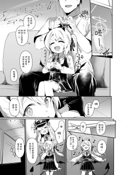 Page 3 of IBSK | 伊吹已经是高中生了所以和伊吹色色也没问题的!