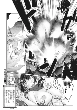 Page 104 of ManAnAn Immoral Feast