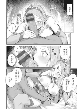 Page 116 of ManAnAn Immoral Feast