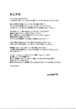 Page 28 of Osentaku Mae no. | Before Laundry