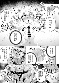 Page 17 of Sennyuu Chousa de Soku BADEND ga Kakutei Shichatta Taimashi-chan