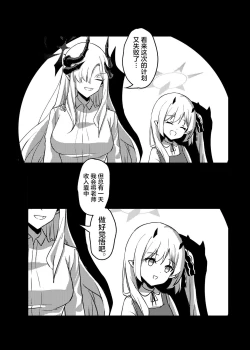 Page 28 of Makoto no Natsu no Inmu | 真琴的夏日淫梦