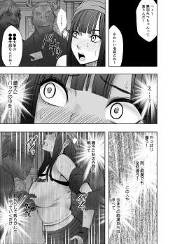 Page 21 of Virgin Train R3