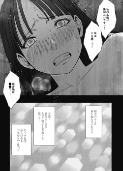 Page 70 of Virgin Train R3