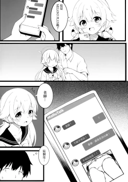 Page 4 of Kyou Mo Minna No Tame Ni Ganbaru! | 今天也要為了大家加油！