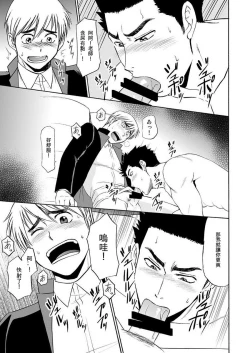 Page 12 of Taiiku no Sensei wa Boku no 〇〇〇!! 2