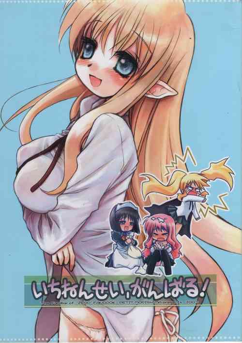 Download First Grade, Do Your Best!