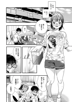 Page 142 of COMIC HOTMILK 2024-10