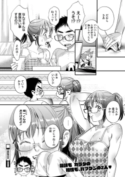 Page 166 of COMIC HOTMILK 2024-10