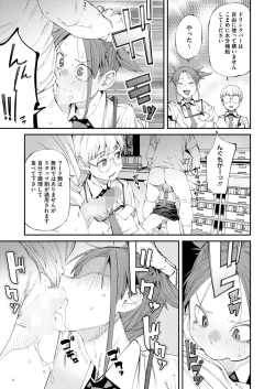 Page 17 of COMIC HOTMILK 2024-10