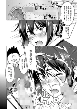 Page 184 of COMIC HOTMILK 2024-10