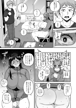 Page 223 of COMIC HOTMILK 2024-10